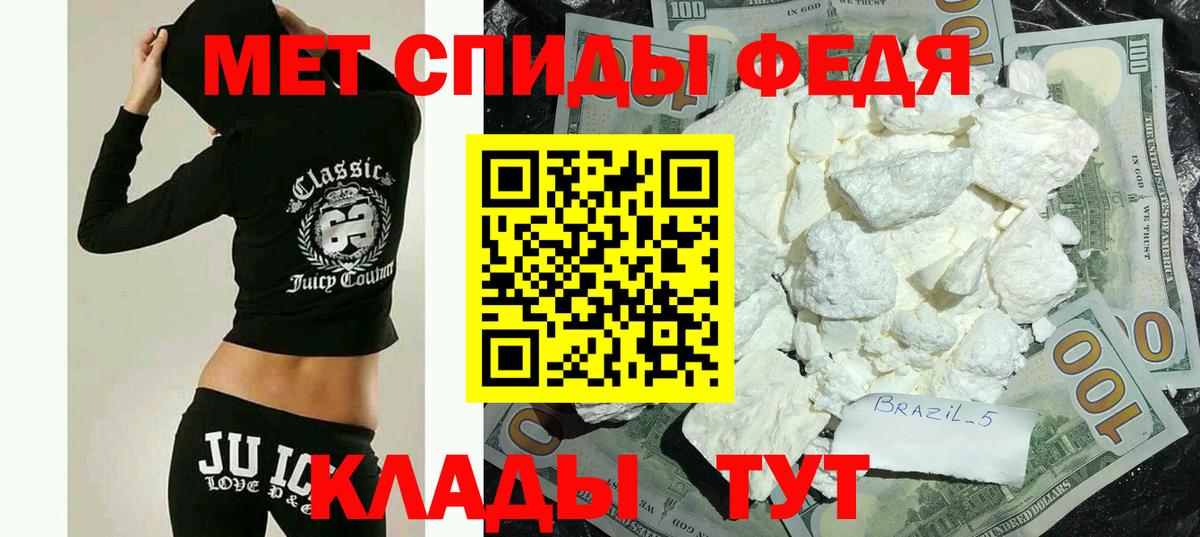 АМФЕТАМИН 97%  Amphetamine  Железноводск  Вход с VPN 