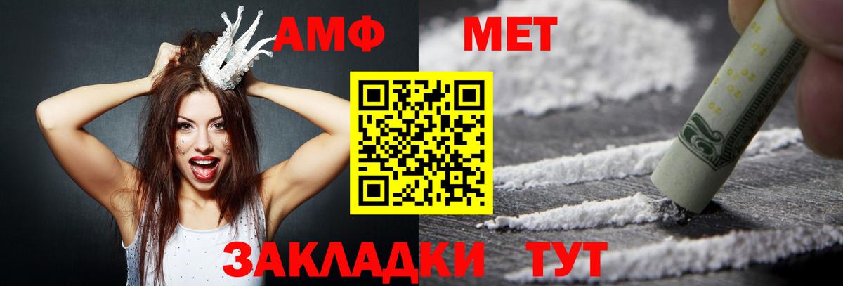 Амфетамин  Железноводск  Amphetamine Premium 