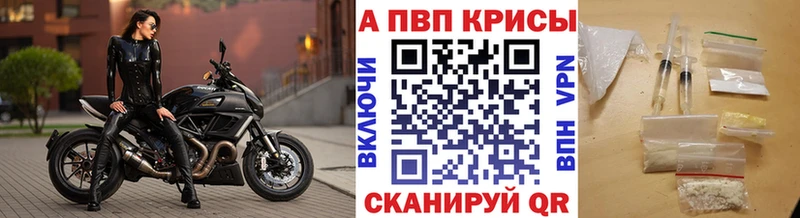 APVP кристаллы  Железноводск 