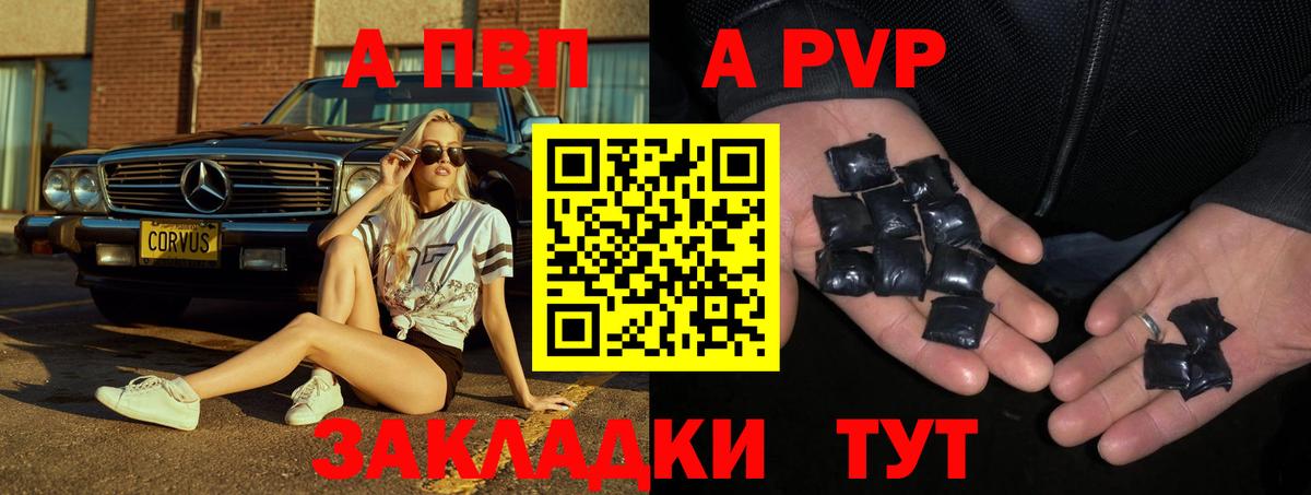 Alpha PVP VHQ  A-PVP кристаллы  Железноводск  Вход с VPN 