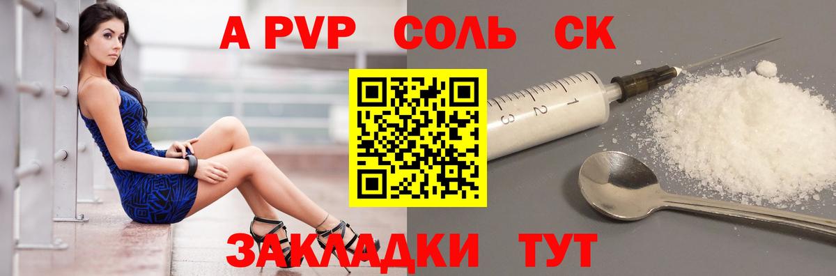Alpha-PVP VHQ Железноводск