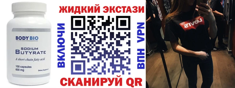 ссылка на мегу   Железноводск  Бутират жидкий экстази 