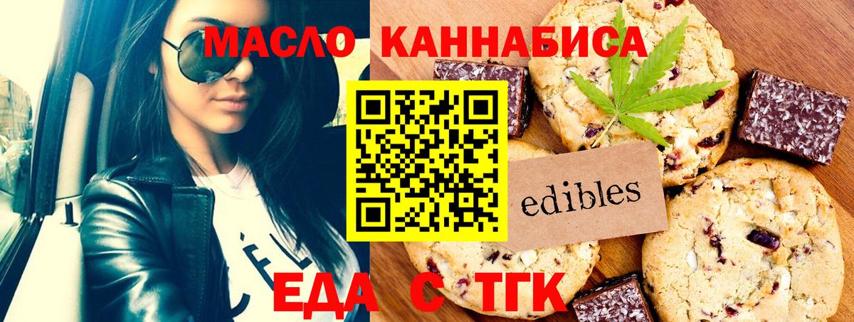 Cannafood конопля  Железноводск 