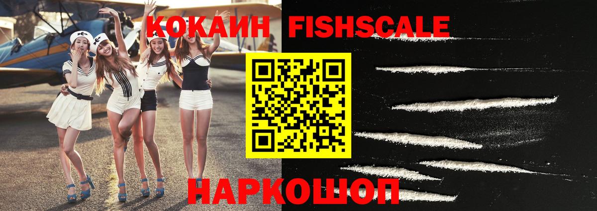 Cocaine Боливия Железноводск