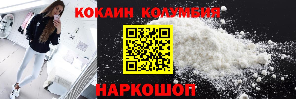 КОКАИН Эквадор Железноводск