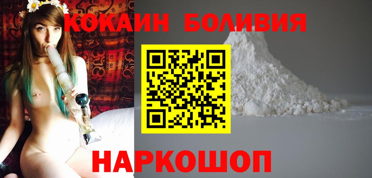 Железноводск  Кокаин  Вход с VPN  Cocaine VHQ  КОКАИН Fish Scale 