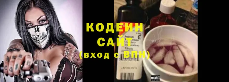 наркота  Железноводск  Кодеиновый сироп Lean напиток Lean (лин) 