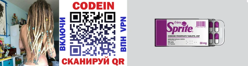 Codein напиток Lean (лин)  Железноводск 