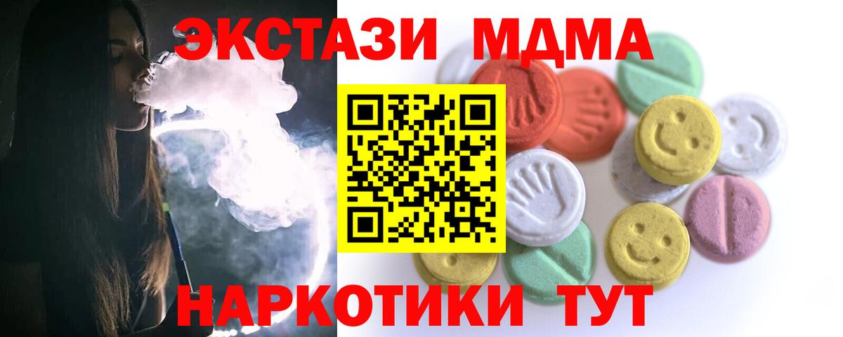 Экстази 300 mg  Экстази 280мг  Железноводск 