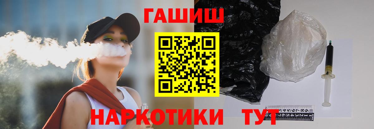 Гашиш Cannabis Железноводск