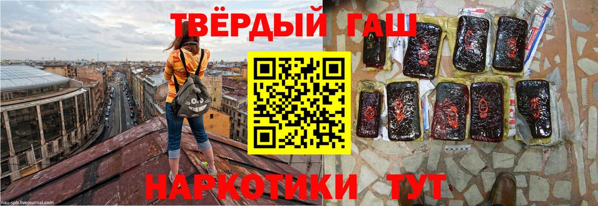 Гашиш Изолятор  ГАШ AMNESIA HAZE  Железноводск  Вход с VPN 