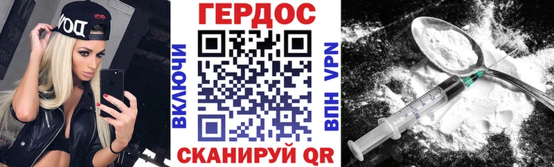 Героин VHQ  Железноводск 