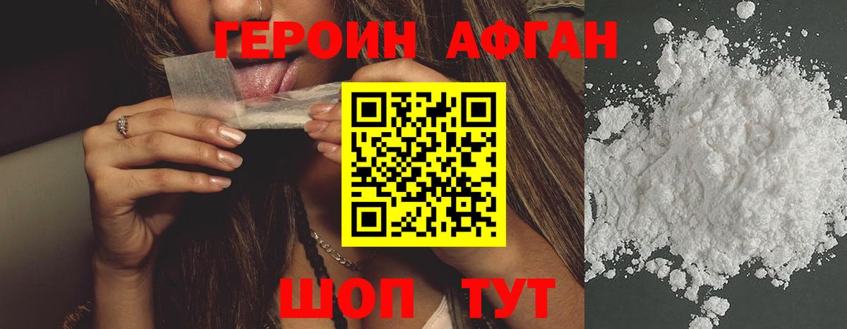 Железноводск  Героин Heroin  Вход с VPN 