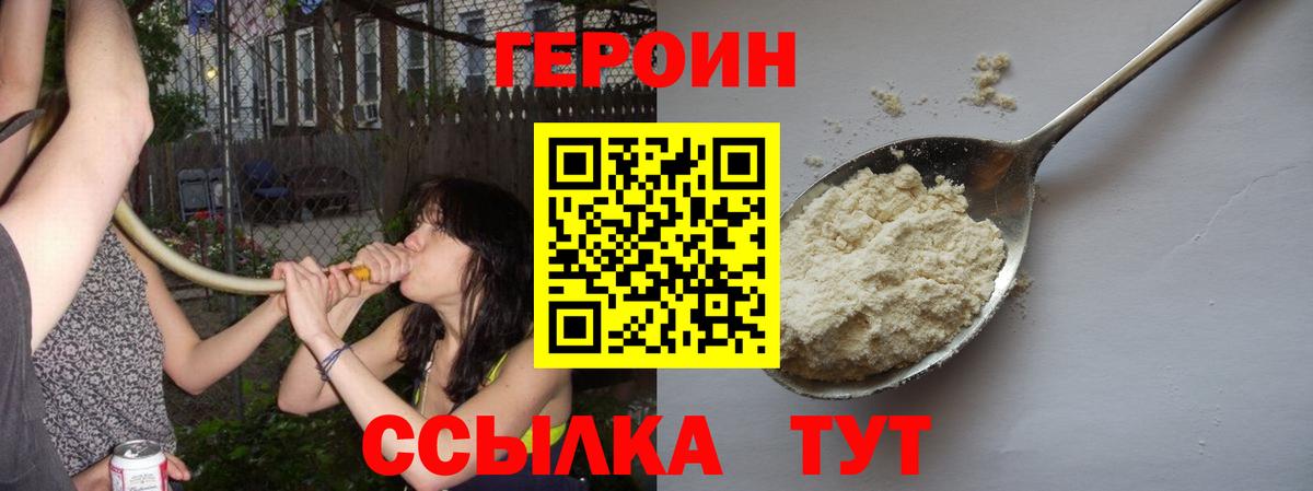 Героин Афган Железноводск