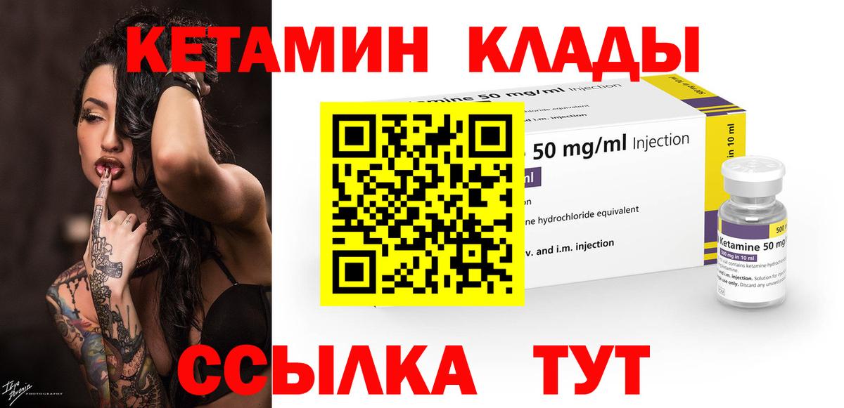 Кетамин ketamine Железноводск