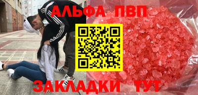 альфа пвп VHQ Бузулук