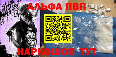 ALPHA-PVP Бузулук