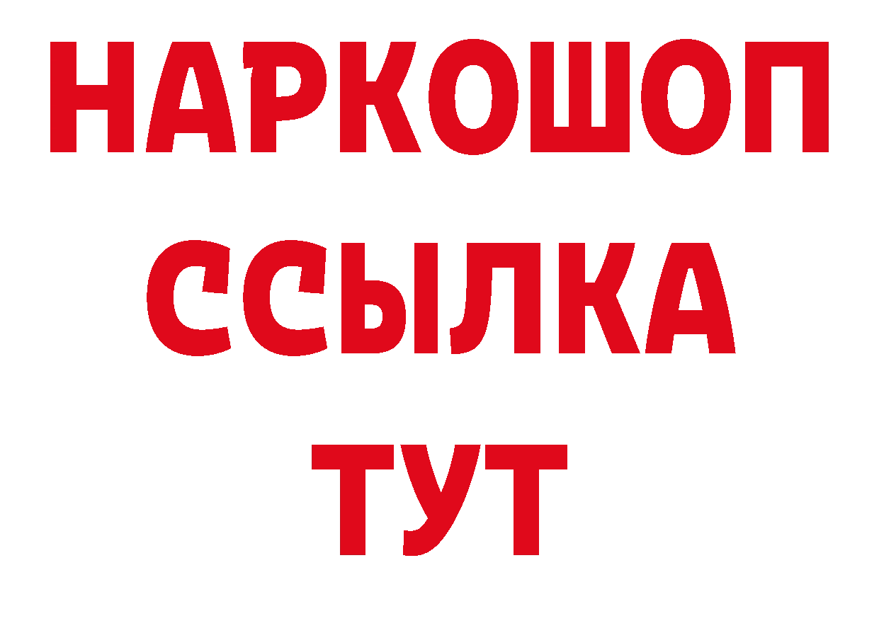 Альфа ПВП VHQ сайт мориарти блэк спрут Железноводск