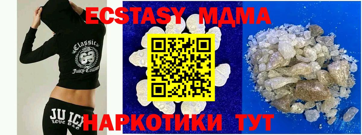 МДМА  Железноводск  МДМА crystal 