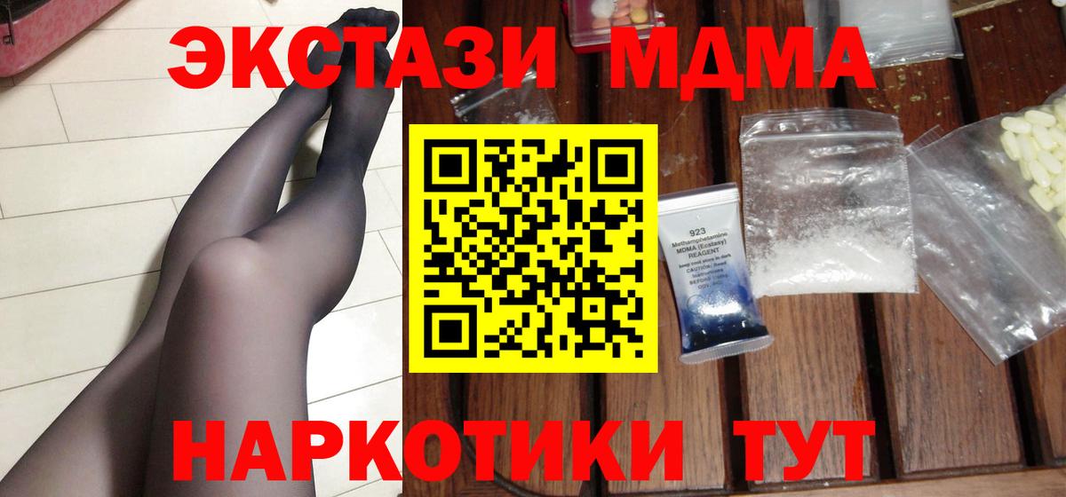 Железноводск  MDMA Molly  Вход с VPN 