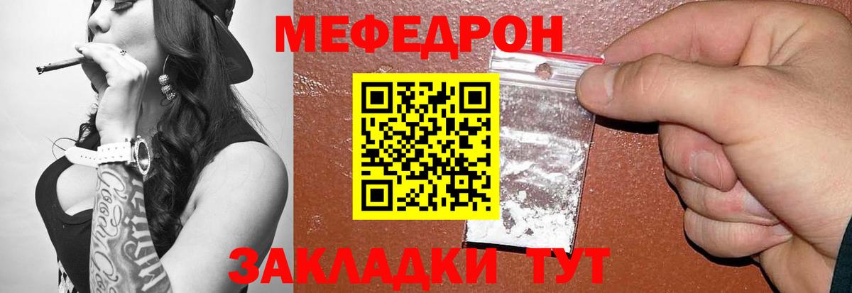 МЕФ мяу мяу  МЯУ-МЯУ мука  МЯУ-МЯУ  Железноводск  Вход с VPN 