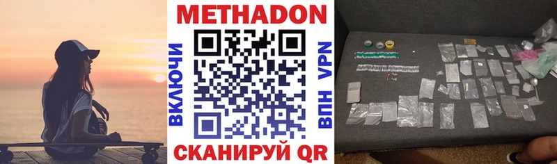Метадон methadone  Железноводск 