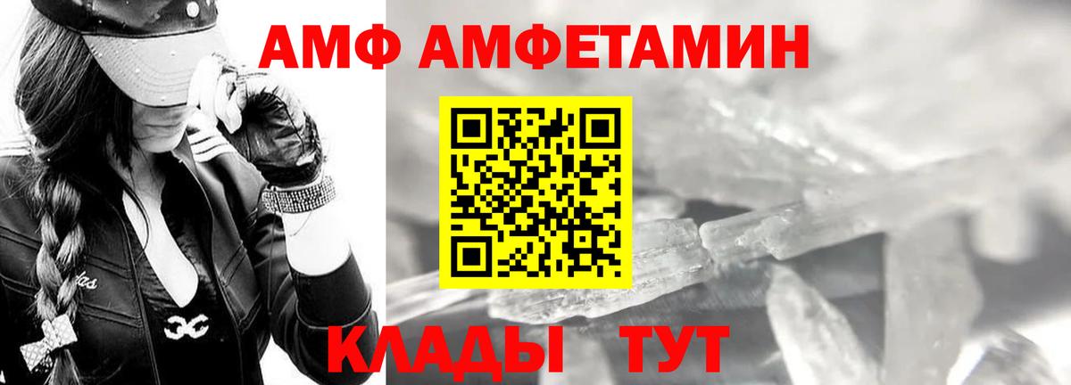 Метамфетамин пудра  Вход с VPN  Железноводск 