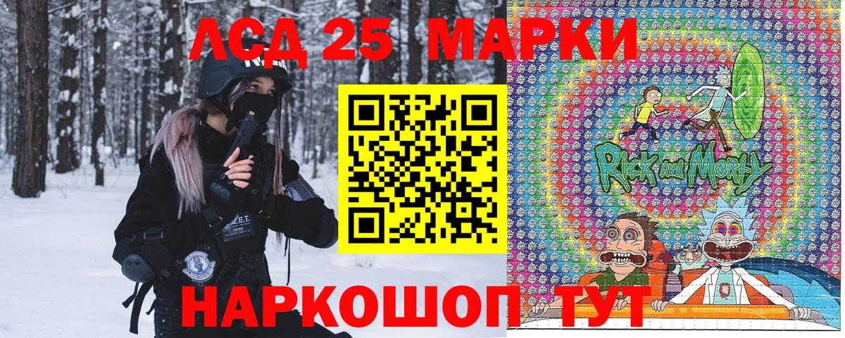 Железноводск  Марки NBOMe  Марки 25I-NBOMe 1,5мг  Вход с VPN  что такое   Марки 25I-NBOMe 1,5мг 