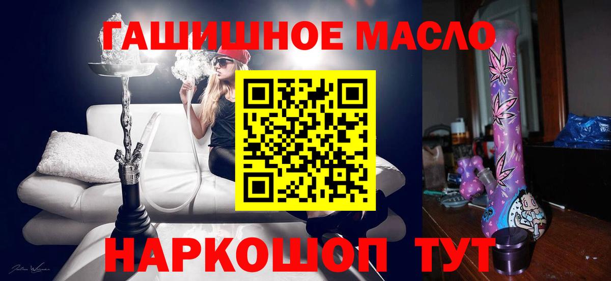 Дистиллят ТГК гашишное масло  Дистиллят ТГК жижа  Железноводск 