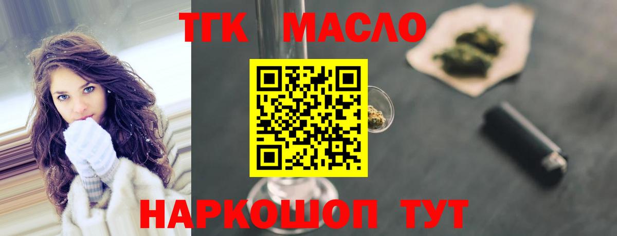 Дистиллят ТГК жижа  где купить   Вход с VPN  Железноводск  Дистиллят ТГК вейп с тгк 