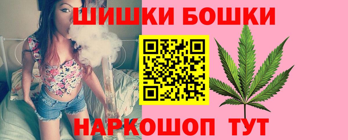 Бошки Шишки марихуана  Бошки Шишки индика  Марихуана LSD WEED  Железноводск  Вход с VPN  Бошки Шишки индика 