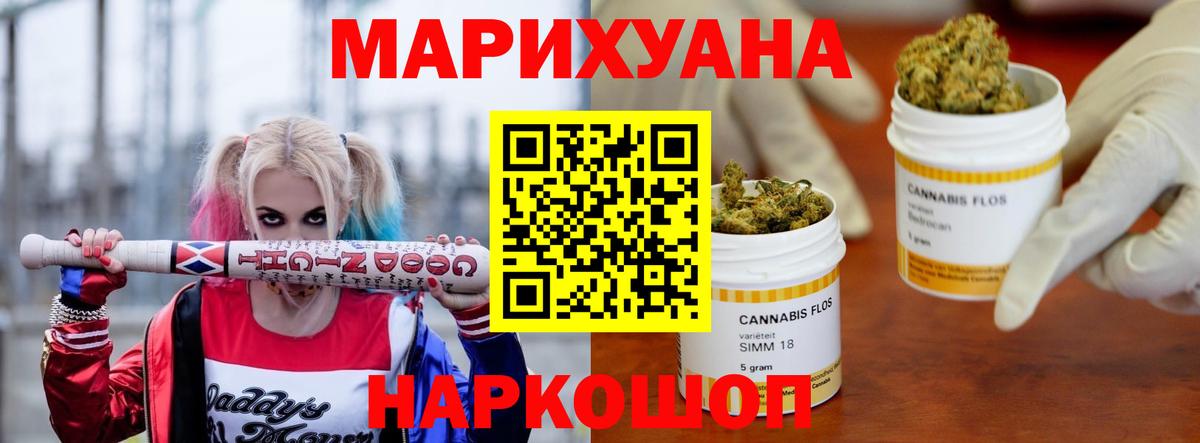 Шишки марихуана LSD WEED Железноводск